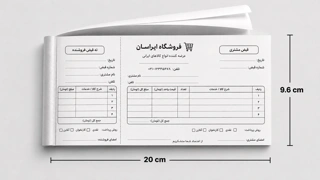قبض تک برگی تحریر 70 گرمی مشکی